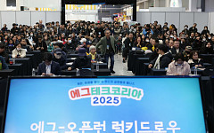 계란찜기·LG 틔움·갤럭시 S25까지...국내 최초 계란박람회 달군 ‘럭키 드로우’[2025 에그테크]