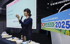 에그테크 건강포럼, 계란 요리 소개하는 손성희 푸드디렉터 [포토]