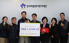 한마음혈액원-좋은친구산업복지재단, 소아암 환아 위한 헌혈증서 2025매 기부