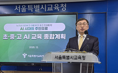 [종합] ‘AI 올바른 활용’에 방점⋯교육은 확대하고 책임은 강화