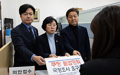 국회 연석 청문회 ‘맹탕’…‘안하무인’ 쿠팡에 與 국정조사 카드 꺼냈다 [종합]