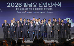 금융권 수장들 "올해 경제 여건 쉽지 않아⋯금융·소비자 보호 강화"