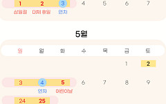 "올해 연차는 이날 쓰세요"…2026년 황금연휴 총정리 [그래픽]