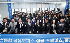 "아이 돌보며 일하세요"⋯성동구, 키즈&워크 라운지 갖춘 공유 오피스 개관 [區석區석-성공 스페이스]]