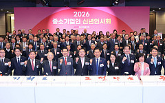 '2026 중소기업인 신년인사회' [포토로그]