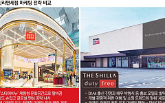 롯데면세점 vs 신라면세점...올해 승부수는 ‘K콘텐츠 마케팅’[2026 유통 맞수]