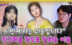 [케팝참참] ‘현역가왕3’ 10대들의 무서운 반란...‘프로의 정글’을 흔들다