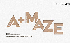 SK렌터카, 24·25년 '지속가능경영보고서' 발간