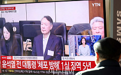 '체포 방해' 윤석열 징역 5년…재판부 판단 근거는?