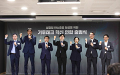 기후테크 스타트업 지원 확대…해수부·기상청·서울대도 '넷제로 챌린지X' 합류