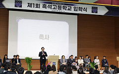 동작구, 흑석고등학교 개교…마을버스 노선 조정