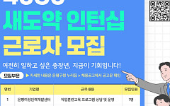 은평구, ‘4050 새 도약 인턴 십’ 참여자 모집