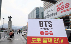 26만명 인파 관리 '비상'…정부·서울시 총동원령 "전례 없는 통제" [BTS노믹스]