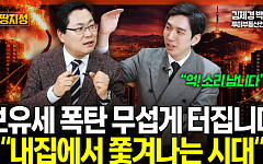 “5월 이후 집값 다시 뛴다”...매물 잠김·보유세 폭탄 ‘이중 경고’ [집땅지성]