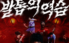 나이키, Z세대 겨냥 방탈출까지…태극전사 유니폼 출시 기념 ‘발톱의 역습’[가보니]