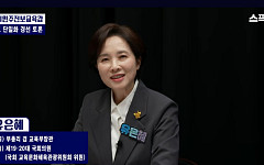 유은혜 측 "혁신연대 여론조사, 한국 선거역사상 전무후무한 비과학적 설계"