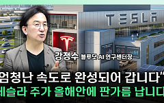 테슬라, 위기라더니…아직 끝난 게 아닌 이유 [찐코노미]