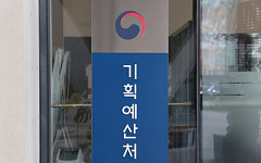 통합 재정평가서 36% 지출구조조정 '역대 최대'…7.7조 절감