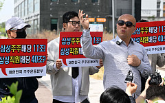 삼성전자 노조 반대집회 가진 주주운동본부 [포토]