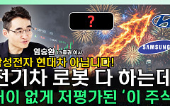 현대차는 재평가, 기아는 저평가...투자 포인트는 [찐코노미]