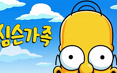 K애니 시대 연다…'심슨' 그리던 하청국의 1조3000억원 반격