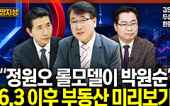 "서울 재건축 멈출 수도"…오세훈 vs 정원오, 집값 향방 갈렸다 [집땅지성]