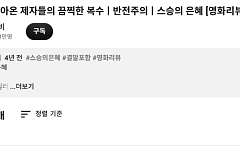 "선생님, 잘 못지내셨으면 좋겠어요"...체벌이 남긴 상흔과 교권의 붕괴
