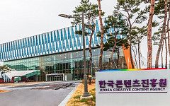 [단독] 성희롱에 근무 중 음주·수익금 착복...기강 풀린 콘텐츠진흥원