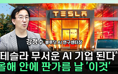 테슬라 vs 우버 연합군⋯올해 안에 로보택시 승부 난다 [찐코노미]