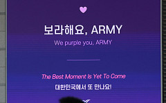 정부, 방탄소년단 부산 공연 앞두고 바가지요금 차단 총력전