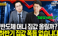 반도체 수익, 집값 자극하나⋯"동탄은 직접 영향권" [집땅지성]