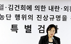 종합특검, 2차 수사 돌입 후 ‘윗선’ 정조준…尹·이상민 줄소환