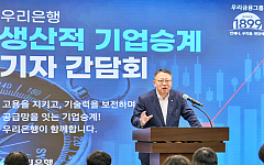 정진완 "기업승계, 고용·기술·공급망 직결"…우리은행, 백년기업 키운다