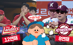 역대 프로야구 연패·연승 기록, 최종 순위는? [해시태그]