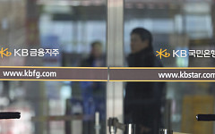 KB금융, 차기 회장 선임 절차 개시⋯9월 11일 최종후보 확정