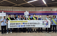 서울교통공사, 시설 개선·안전 캠페인 추진⋯"지하철 안전, 두 방향으로 잡는다“