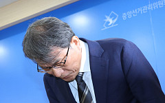 노태악 선관위원장 사의 표명…"투표용지 부족 사태 책임 통감"