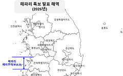 해파리 예비주의보 2곳 발령…해수부, 위기경보 '주의' 격상