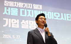서울시, 흩어진 바이오 거점 하나로 묶는다… 오세훈표 '메가 바이오벨트' 구축 시동