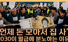 "스펙 낮은 사람이 더 받는다"… 2030의 호봉제 분노 [T 같은 F]