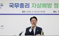 김민석 "자살예방은 가장 어려운 정책"…총리실 첫 전담 상설기구 설치