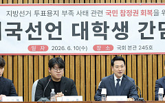 장동혁 "재선거 당연한 상식…청년들, 왜 정치권 침묵하냐고 해"