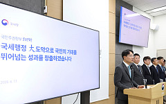 주가조작·물가 탈세 잡은 국세청, 이제 세금 밖 체납까지 관리한다