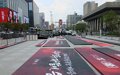 2026 북중미월드컵 체코전 'D-1', 광화문광장 거리응원 준비 [포토로그]