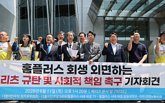 與 "MBK 답했다, 이제 메리츠 차례"…홈플러스 회생 지원 압박
