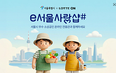 서울시, G마켓·롯데온 소상공인 전용관 개설⋯2500곳 지원