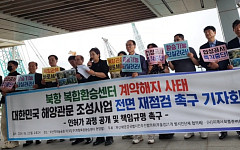 북항 복합환승센터 계약해지, 부산시민단체 '공공성 훼손' 강력 비판