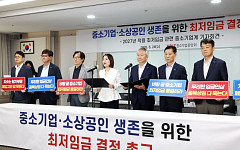 중기업계 “2027년 최저임금 동결해야…中企·소상공인 생존 한계” [종합]