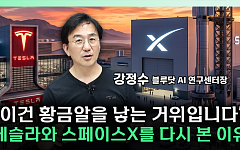 "낮엔 충전소, 밤엔 데이터센터"⋯테슬라의 기막힌 한 수 [찐코노미]