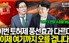 규제지역 확대에 수도권 수요 재편⋯서울은 ‘상향 평준화’ [집땅지성]